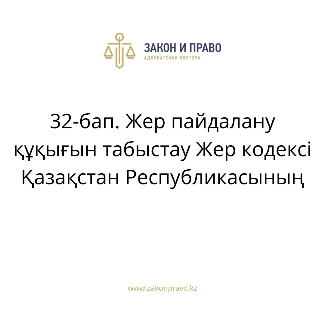 АMANAT партиясы және Заң және Құқық адвокаттық кеңсесінің серіктестігі аясында елге тегін заң көмегі көрсетілді